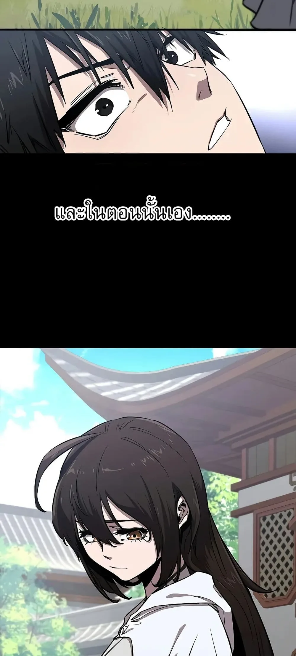 Childhood Friend of the Zenith สหายสมัยเด็กของข้าแข็งแกร่งที่สุดในใต้หล้า ตอนที่ 4 หน้า 14