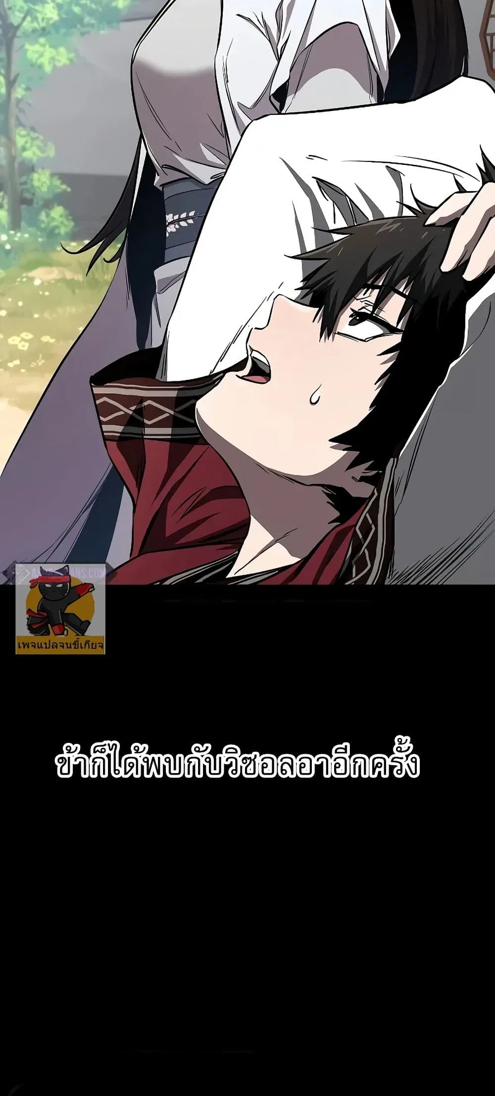 Childhood Friend of the Zenith สหายสมัยเด็กของข้าแข็งแกร่งที่สุดในใต้หล้า ตอนที่ 4 หน้า 15