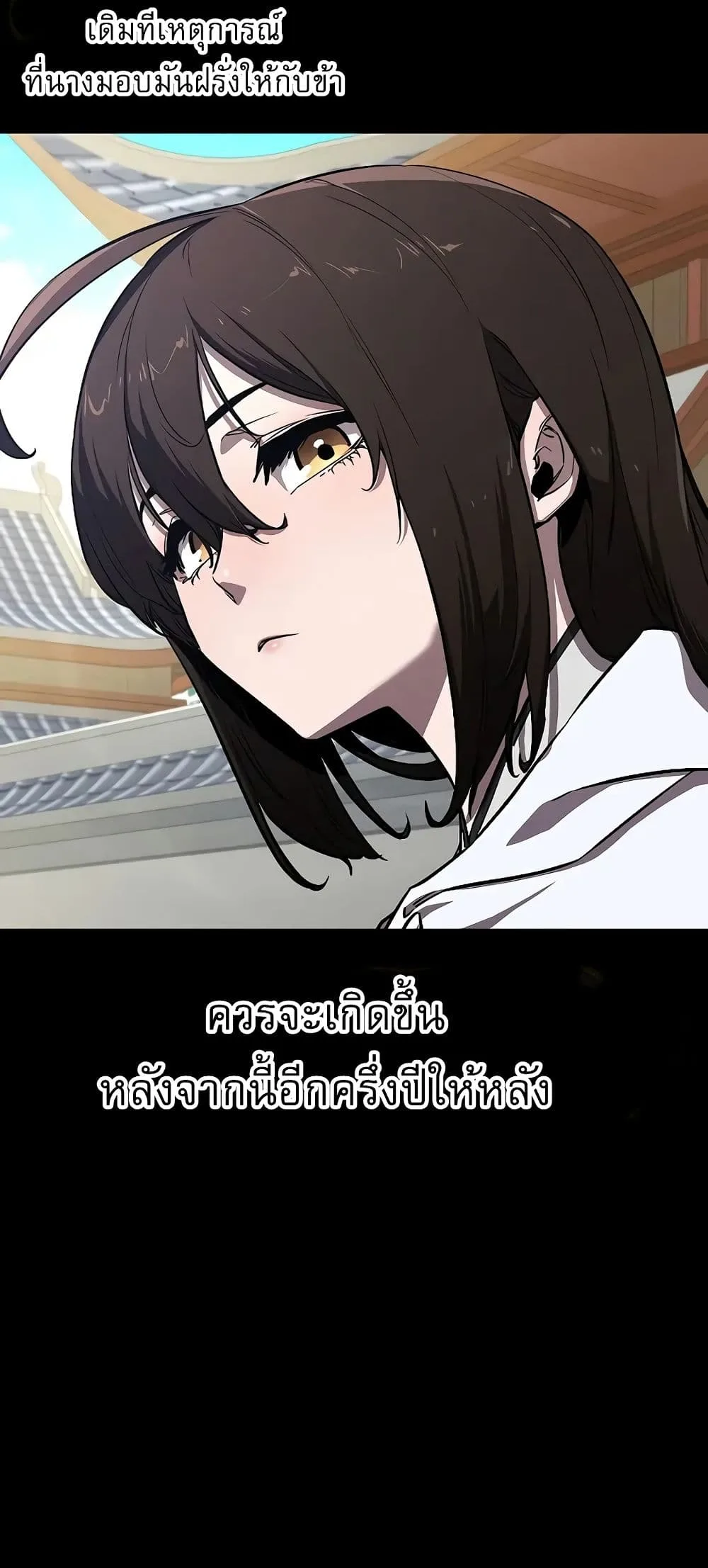 Childhood Friend of the Zenith สหายสมัยเด็กของข้าแข็งแกร่งที่สุดในใต้หล้า ตอนที่ 4 หน้า 16