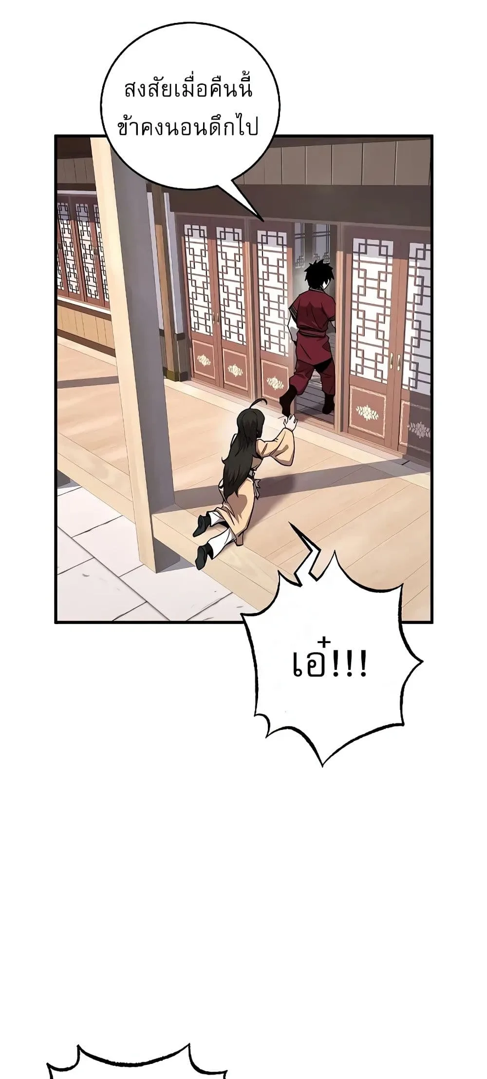 Childhood Friend of the Zenith สหายสมัยเด็กของข้าแข็งแกร่งที่สุดในใต้หล้า ตอนที่ 4 หน้า 20