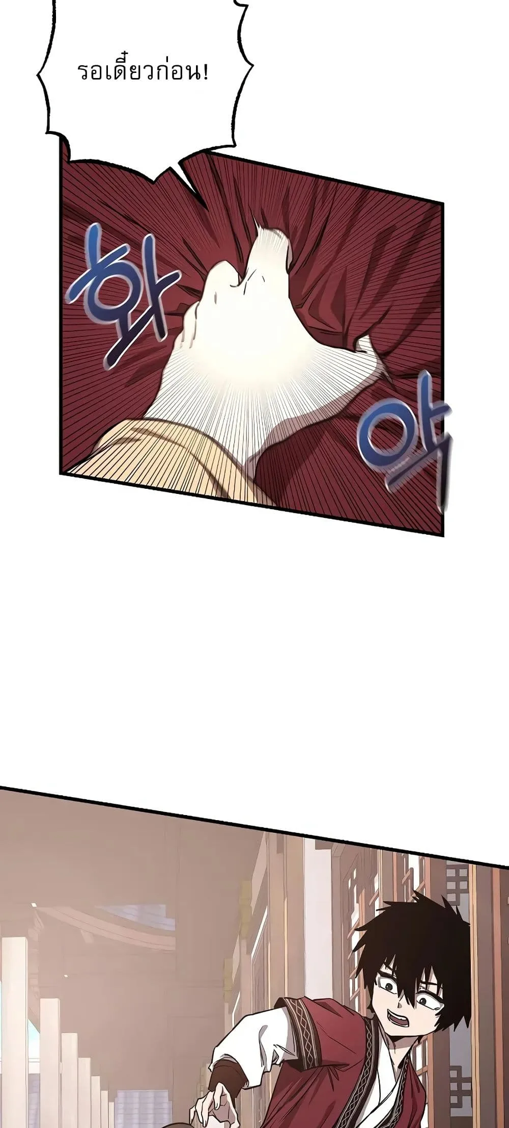 Childhood Friend of the Zenith สหายสมัยเด็กของข้าแข็งแกร่งที่สุดในใต้หล้า ตอนที่ 4 หน้า 21