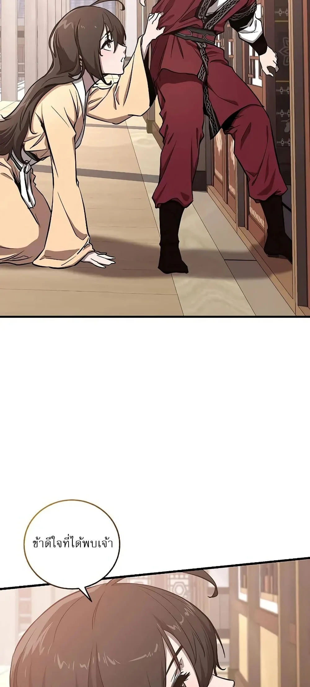 Childhood Friend of the Zenith สหายสมัยเด็กของข้าแข็งแกร่งที่สุดในใต้หล้า ตอนที่ 4 หน้า 22