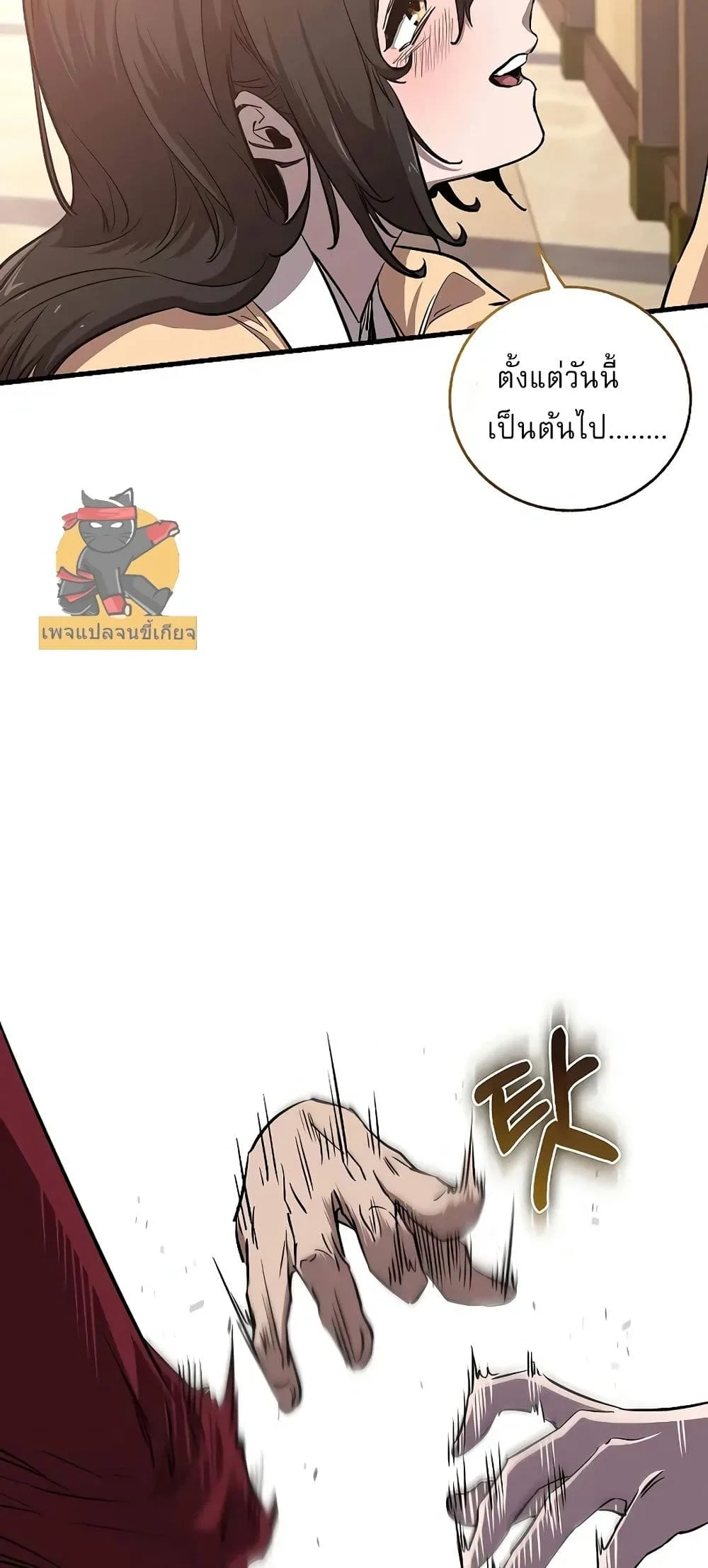 Childhood Friend of the Zenith สหายสมัยเด็กของข้าแข็งแกร่งที่สุดในใต้หล้า ตอนที่ 4 หน้า 23