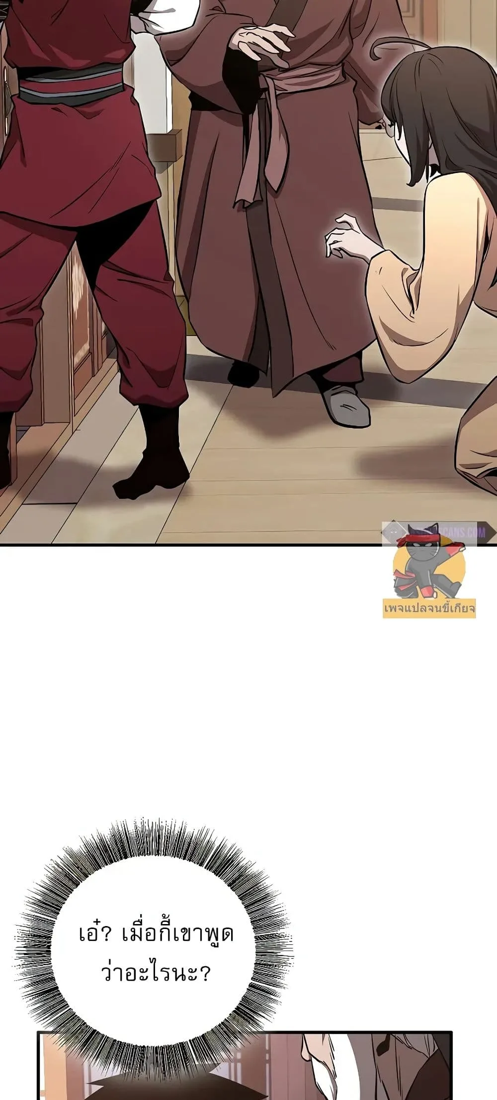 Childhood Friend of the Zenith สหายสมัยเด็กของข้าแข็งแกร่งที่สุดในใต้หล้า ตอนที่ 4 หน้า 25