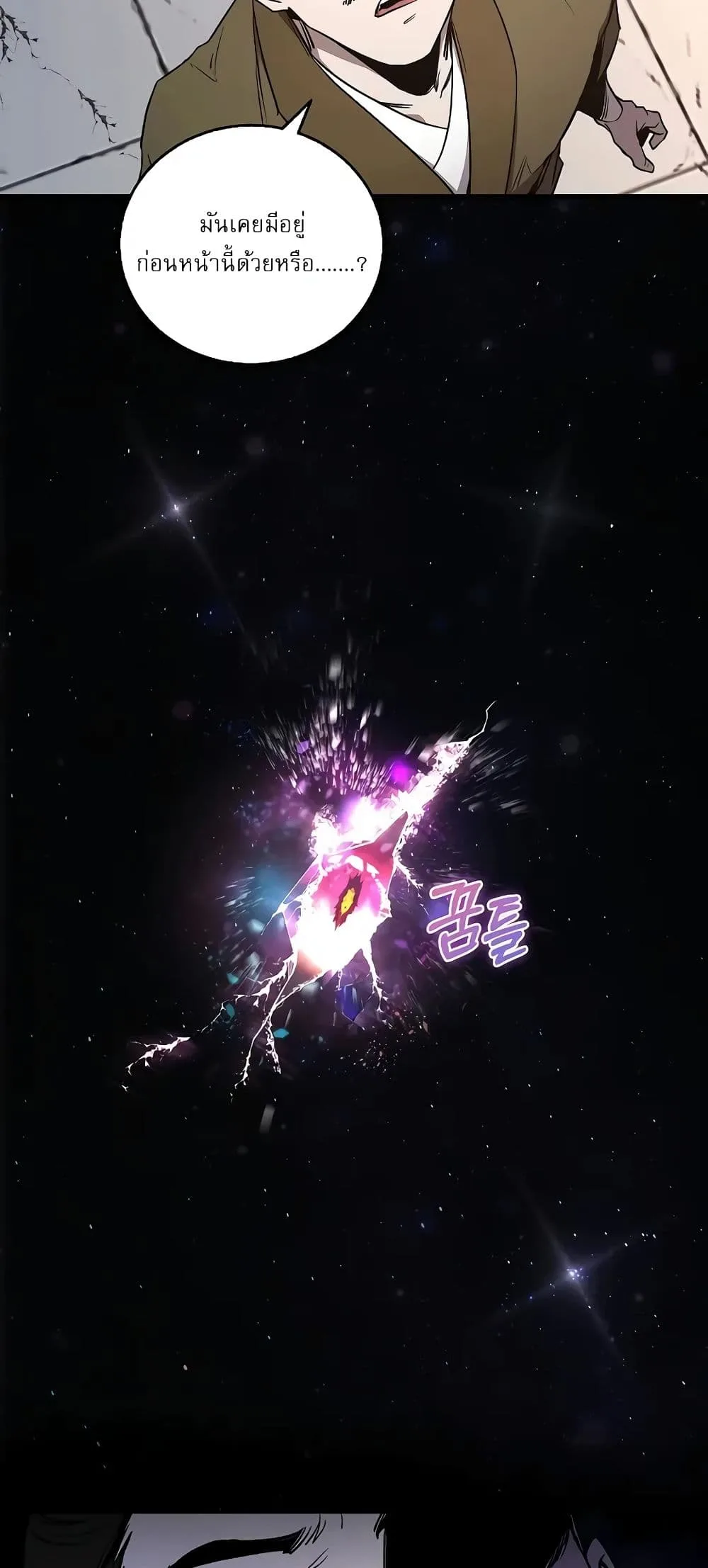 Childhood Friend of the Zenith สหายสมัยเด็กของข้าแข็งแกร่งที่สุดในใต้หล้า ตอนที่ 4 หน้า 4