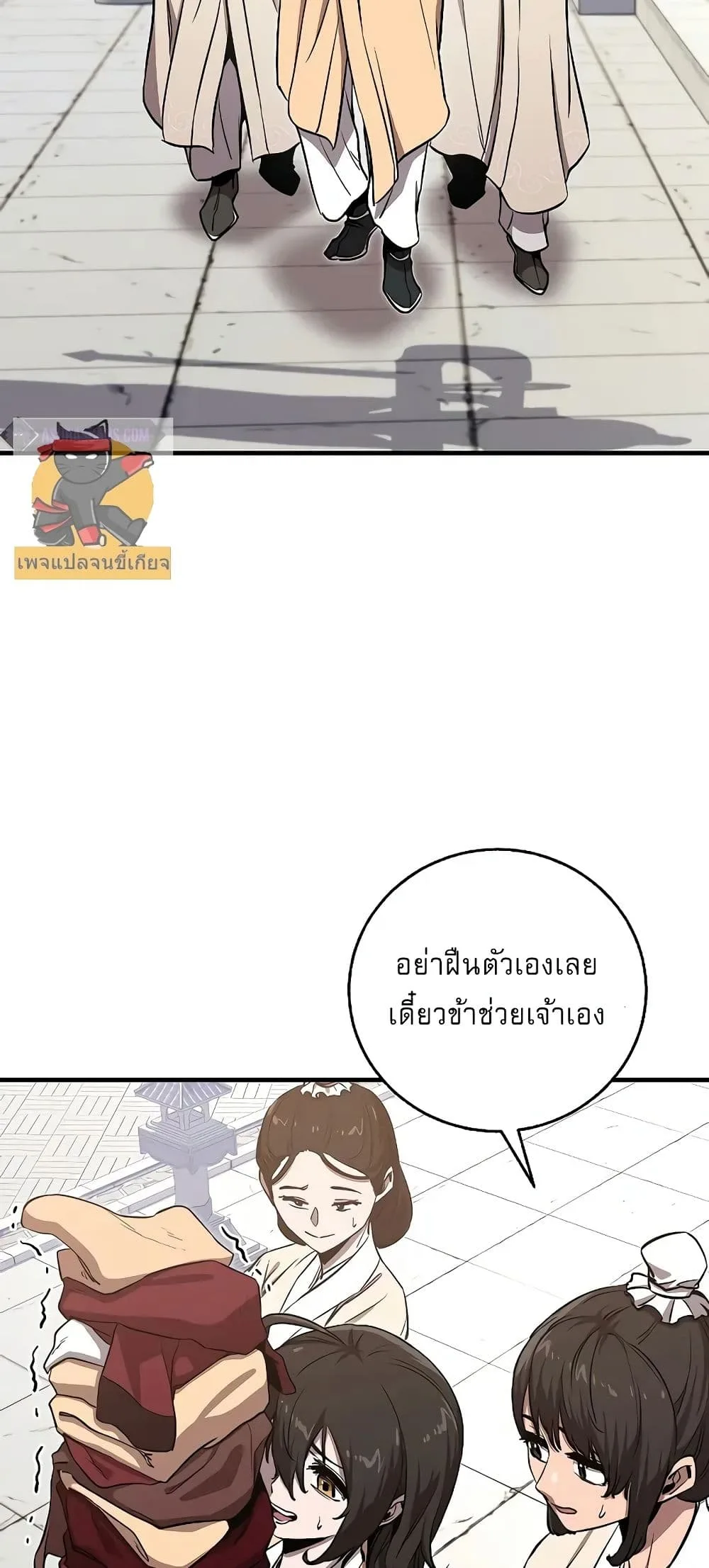 Childhood Friend of the Zenith สหายสมัยเด็กของข้าแข็งแกร่งที่สุดในใต้หล้า ตอนที่ 4 หน้า 43