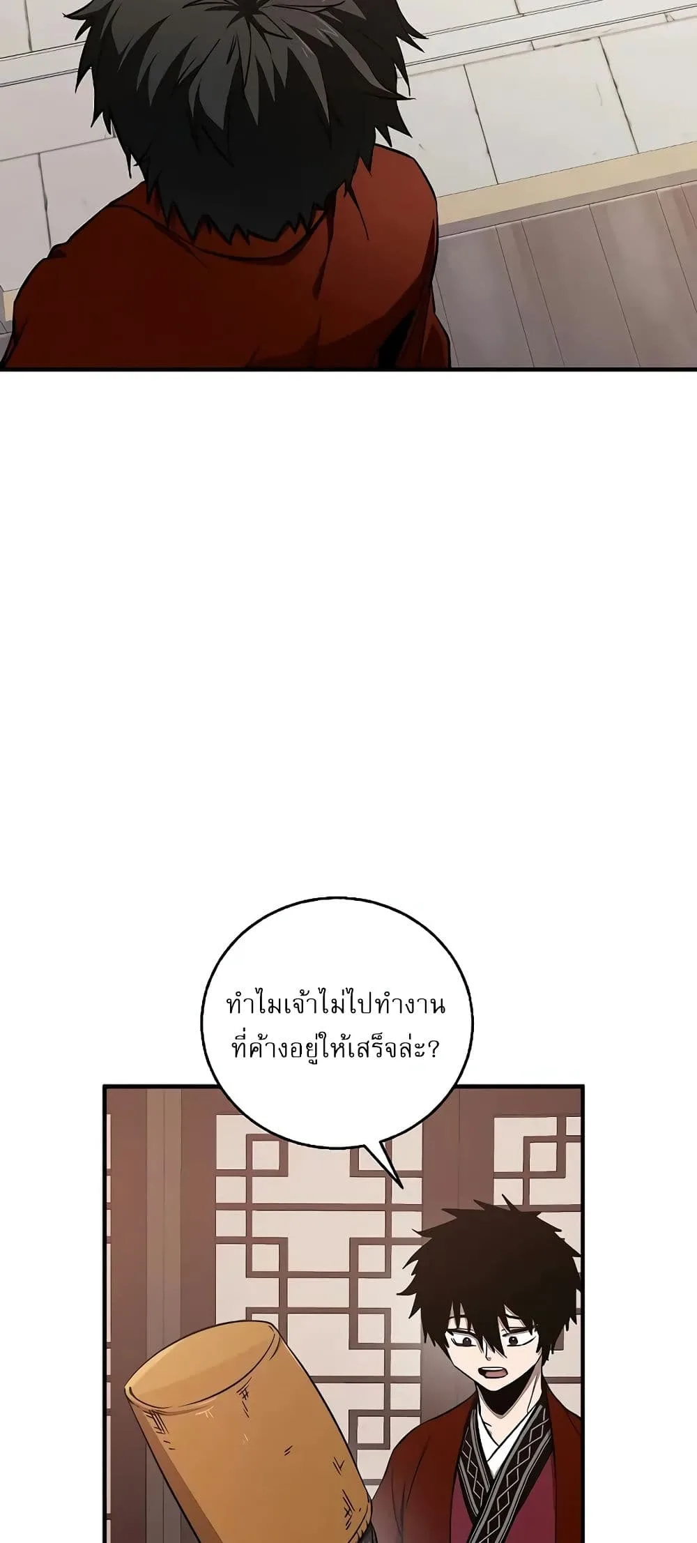 Childhood Friend of the Zenith สหายสมัยเด็กของข้าแข็งแกร่งที่สุดในใต้หล้า ตอนที่ 4 หน้า 54