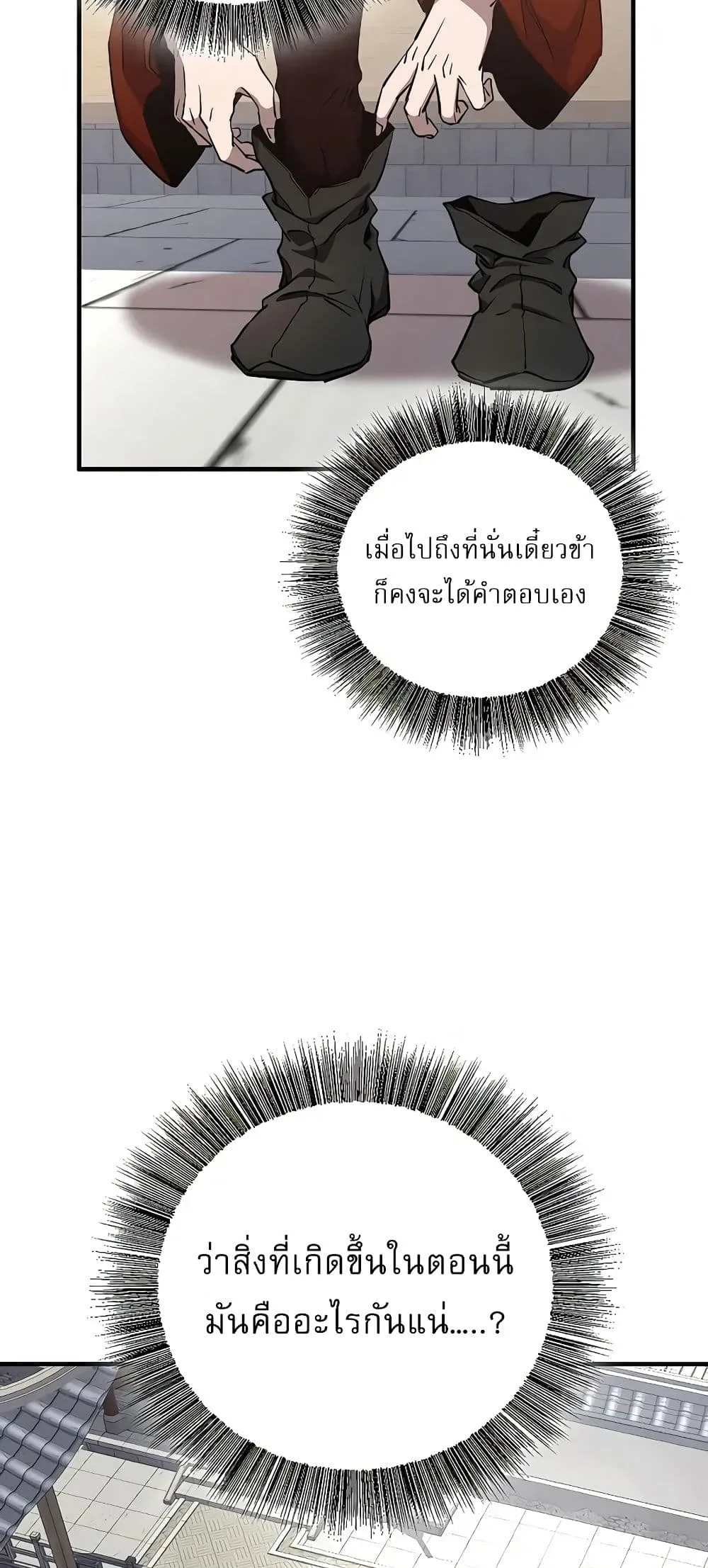 Childhood Friend of the Zenith สหายสมัยเด็กของข้าแข็งแกร่งที่สุดในใต้หล้า ตอนที่ 4 หน้า 63