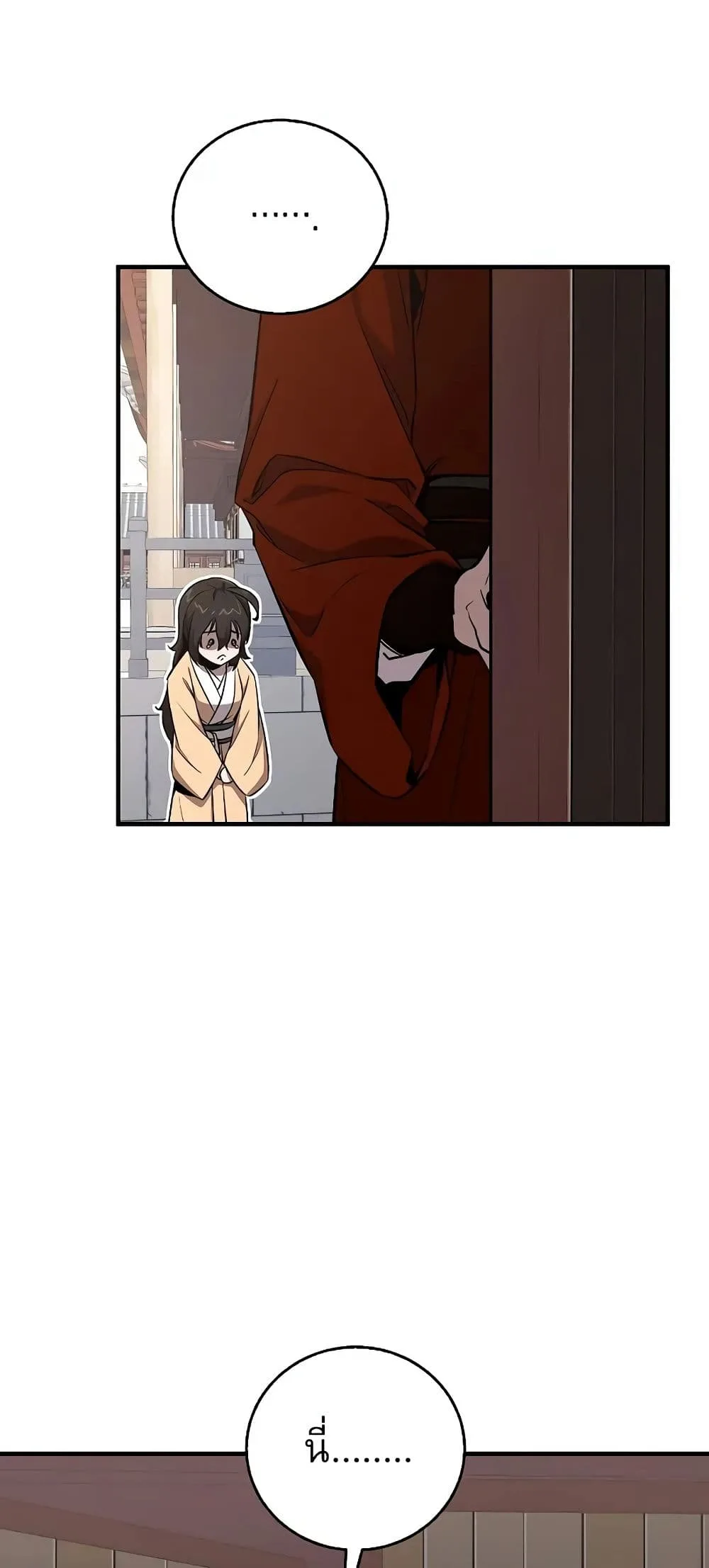 Childhood Friend of the Zenith สหายสมัยเด็กของข้าแข็งแกร่งที่สุดในใต้หล้า ตอนที่ 4 หน้า 70