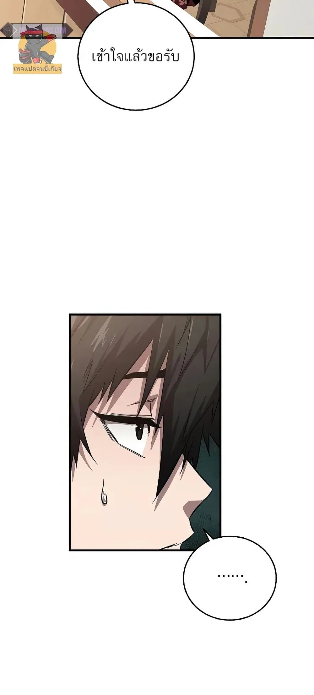 Childhood Friend of the Zenith สหายสมัยเด็กของข้าแข็งแกร่งที่สุดในใต้หล้า ตอนที่ 4 หน้า 86