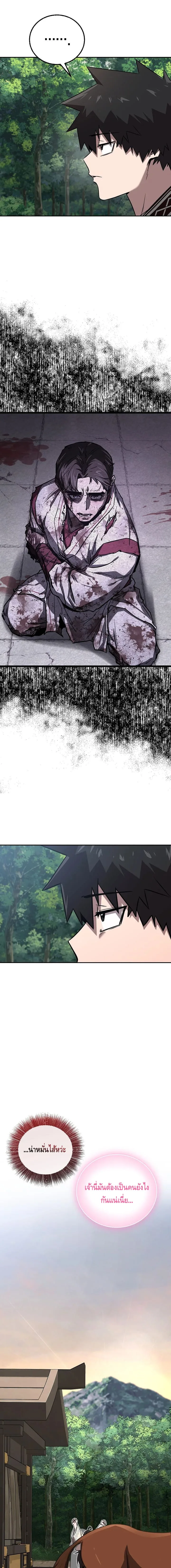 Childhood Friend of the Zenith สหายสมัยเด็กของข้าแข็งแกร่งที่สุดในใต้หล้า ตอนที่ 40 หน้า 10