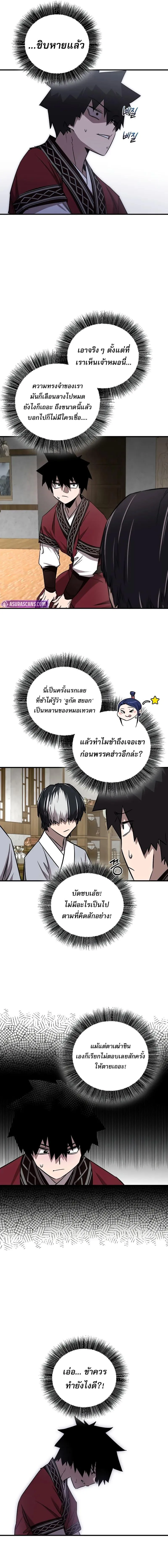 Childhood Friend of the Zenith สหายสมัยเด็กของข้าแข็งแกร่งที่สุดในใต้หล้า ตอนที่ 44 หน้า 13