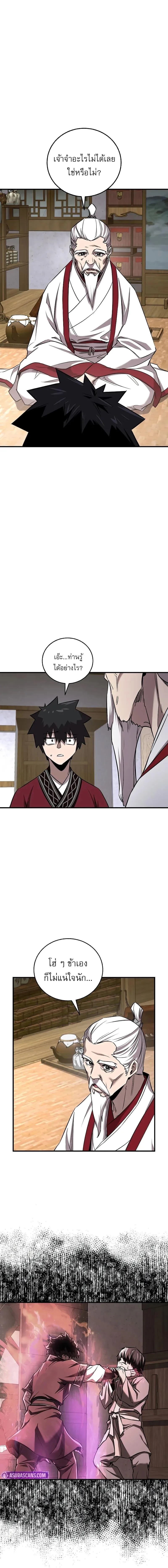 Childhood Friend of the Zenith สหายสมัยเด็กของข้าแข็งแกร่งที่สุดในใต้หล้า ตอนที่ 44 หน้า 14