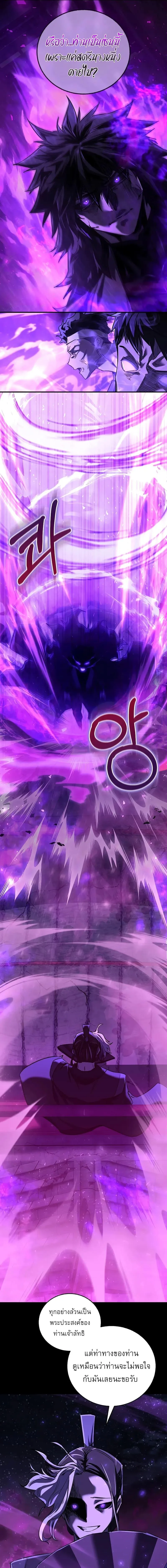 Childhood Friend of the Zenith สหายสมัยเด็กของข้าแข็งแกร่งที่สุดในใต้หล้า ตอนที่ 44 หน้า 3