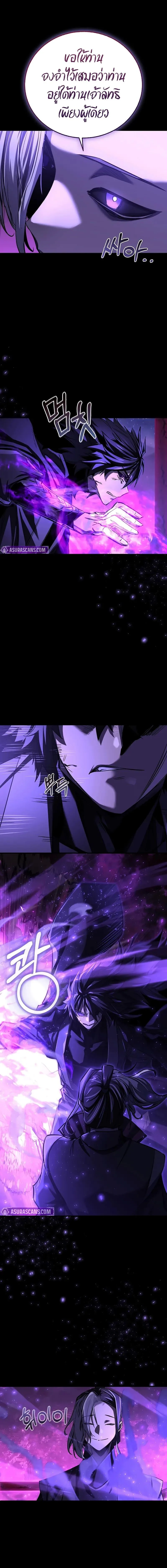 Childhood Friend of the Zenith สหายสมัยเด็กของข้าแข็งแกร่งที่สุดในใต้หล้า ตอนที่ 44 หน้า 5