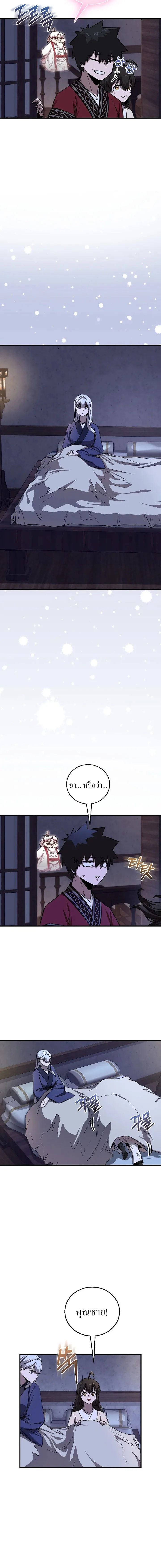Childhood Friend of the Zenith สหายสมัยเด็กของข้าแข็งแกร่งที่สุดในใต้หล้า ตอนที่ 48 หน้า 13