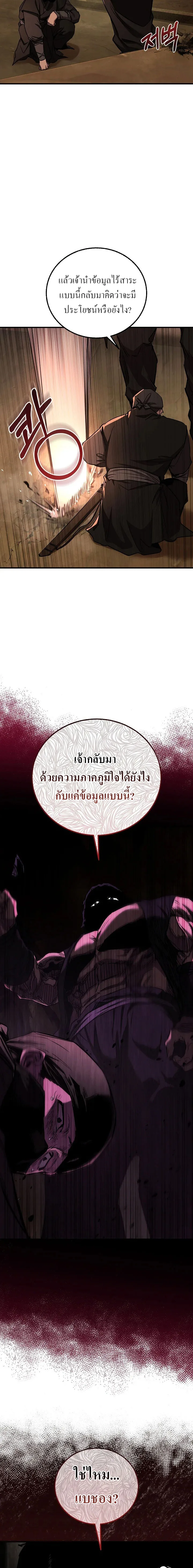 Childhood Friend of the Zenith สหายสมัยเด็กของข้าแข็งแกร่งที่สุดในใต้หล้า ตอนที่ 48 หน้า 3
