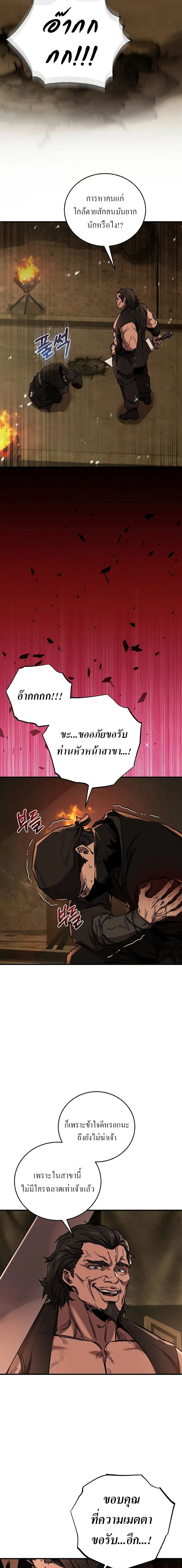 Childhood Friend of the Zenith สหายสมัยเด็กของข้าแข็งแกร่งที่สุดในใต้หล้า ตอนที่ 48 หน้า 5