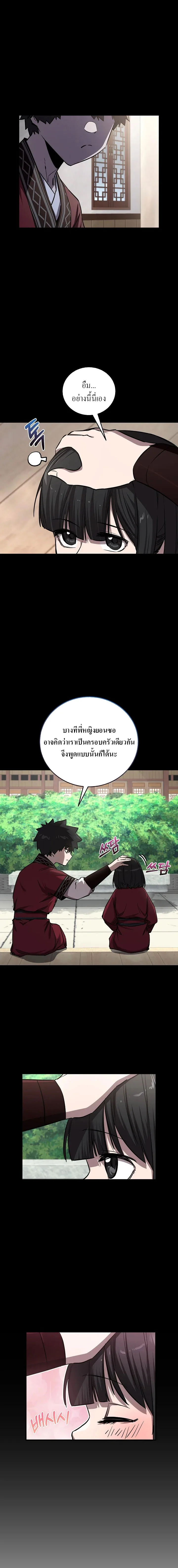 Childhood Friend of the Zenith สหายสมัยเด็กของข้าแข็งแกร่งที่สุดในใต้หล้า ตอนที่ 49 หน้า 15