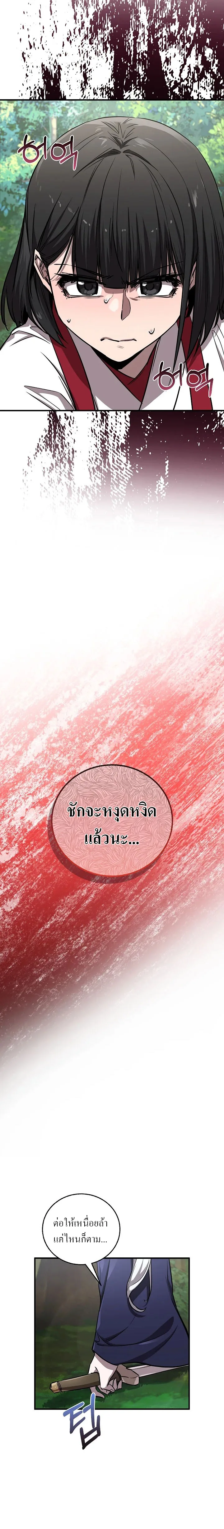 Childhood Friend of the Zenith สหายสมัยเด็กของข้าแข็งแกร่งที่สุดในใต้หล้า ตอนที่ 49 หน้า 19