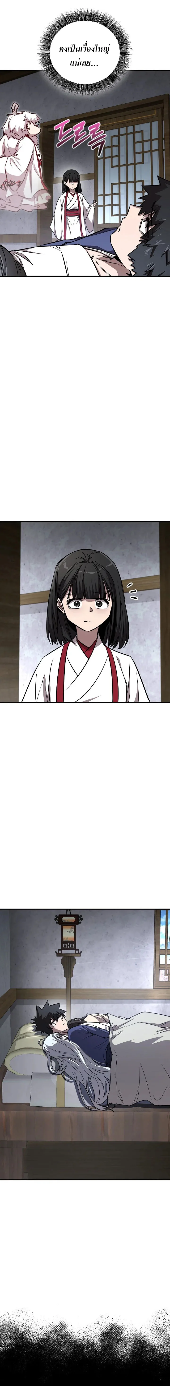 Childhood Friend of the Zenith สหายสมัยเด็กของข้าแข็งแกร่งที่สุดในใต้หล้า ตอนที่ 49 หน้า 3