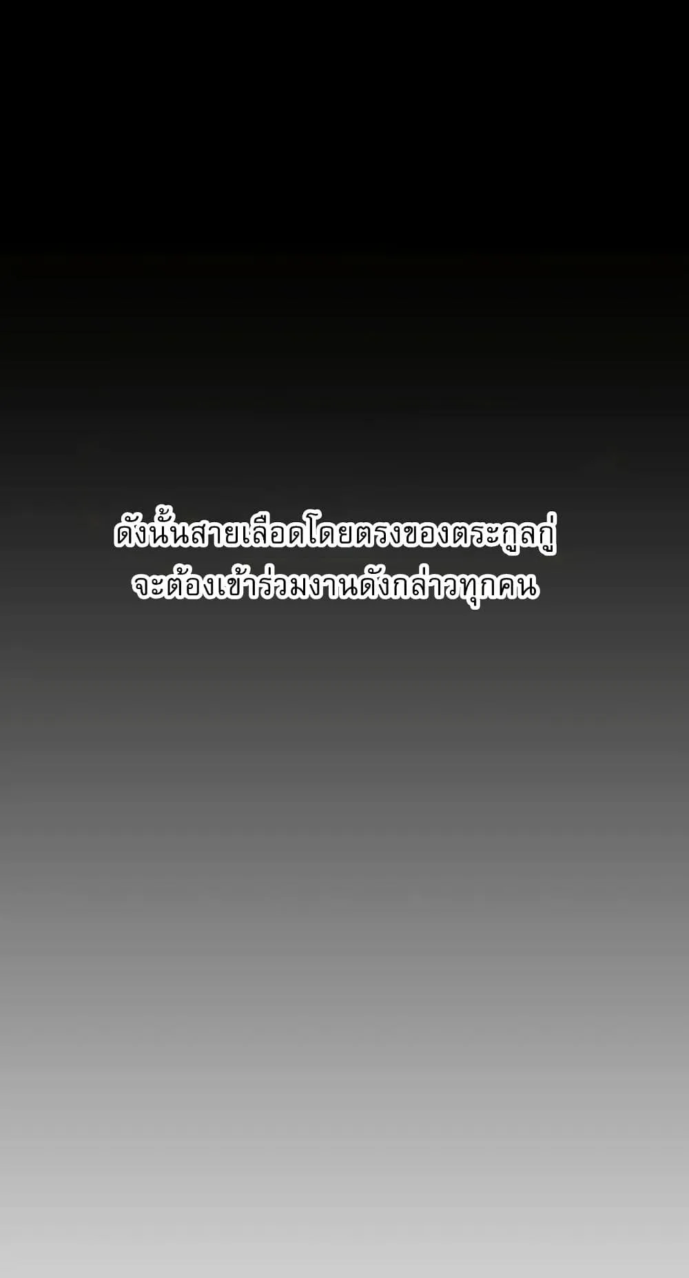 Childhood Friend of the Zenith สหายสมัยเด็กของข้าแข็งแกร่งที่สุดในใต้หล้า ตอนที่ 5 หน้า 10