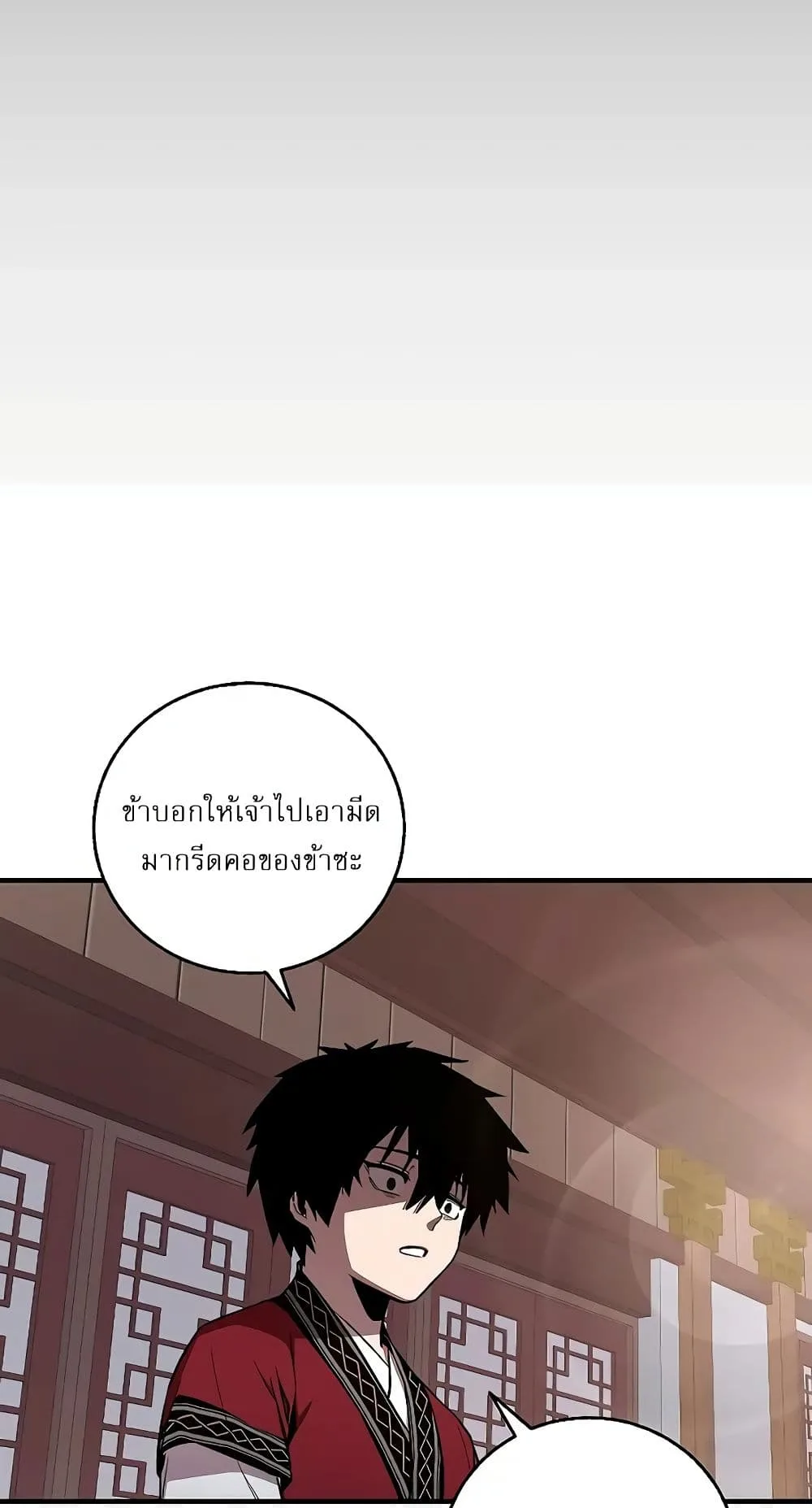 Childhood Friend of the Zenith สหายสมัยเด็กของข้าแข็งแกร่งที่สุดในใต้หล้า ตอนที่ 5 หน้า 11
