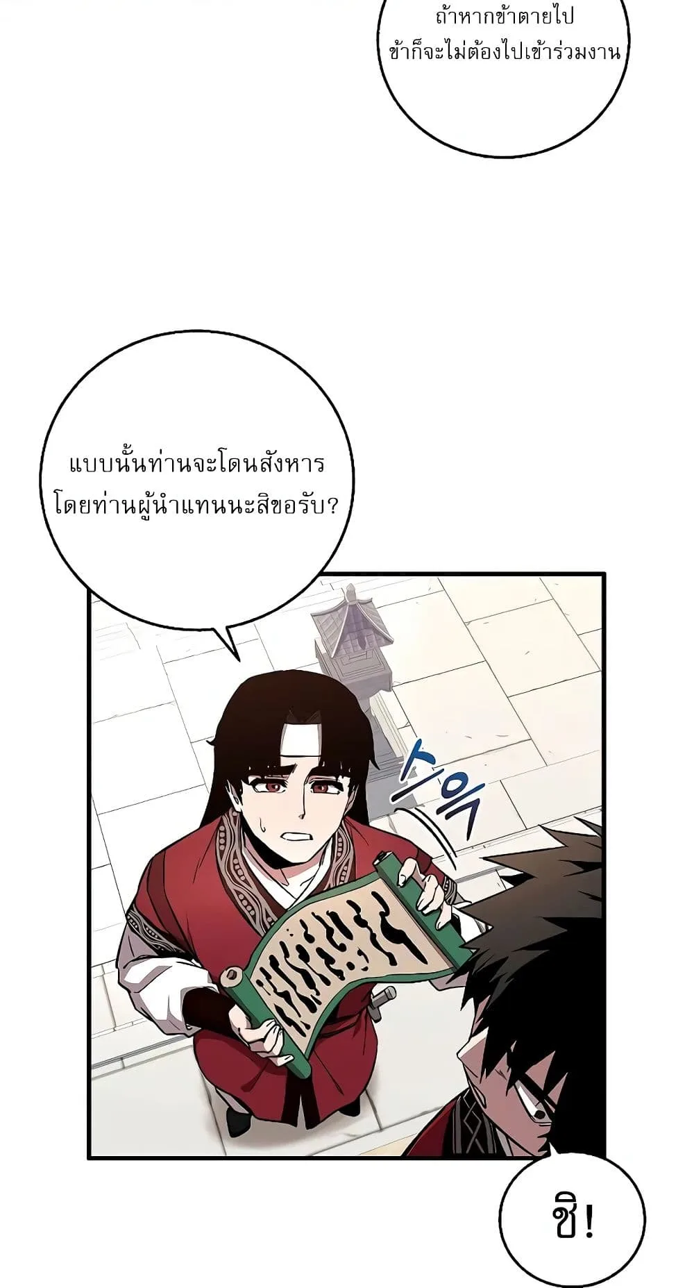 Childhood Friend of the Zenith สหายสมัยเด็กของข้าแข็งแกร่งที่สุดในใต้หล้า ตอนที่ 5 หน้า 12