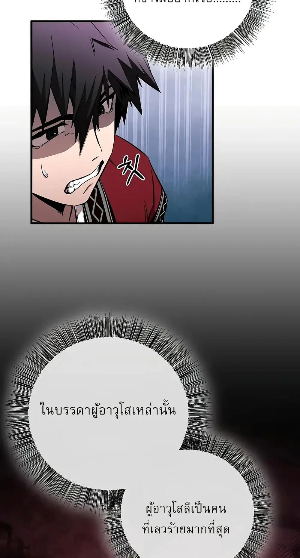 Childhood Friend of the Zenith สหายสมัยเด็กของข้าแข็งแกร่งที่สุดในใต้หล้า ตอนที่ 5 หน้า 15