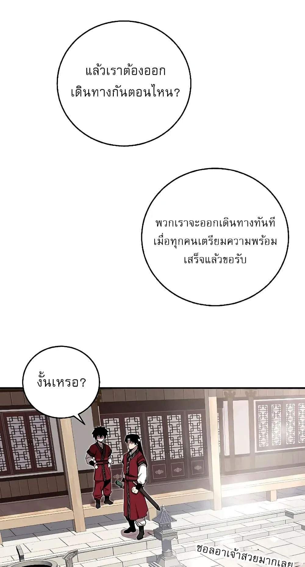 Childhood Friend of the Zenith สหายสมัยเด็กของข้าแข็งแกร่งที่สุดในใต้หล้า ตอนที่ 5 หน้า 21