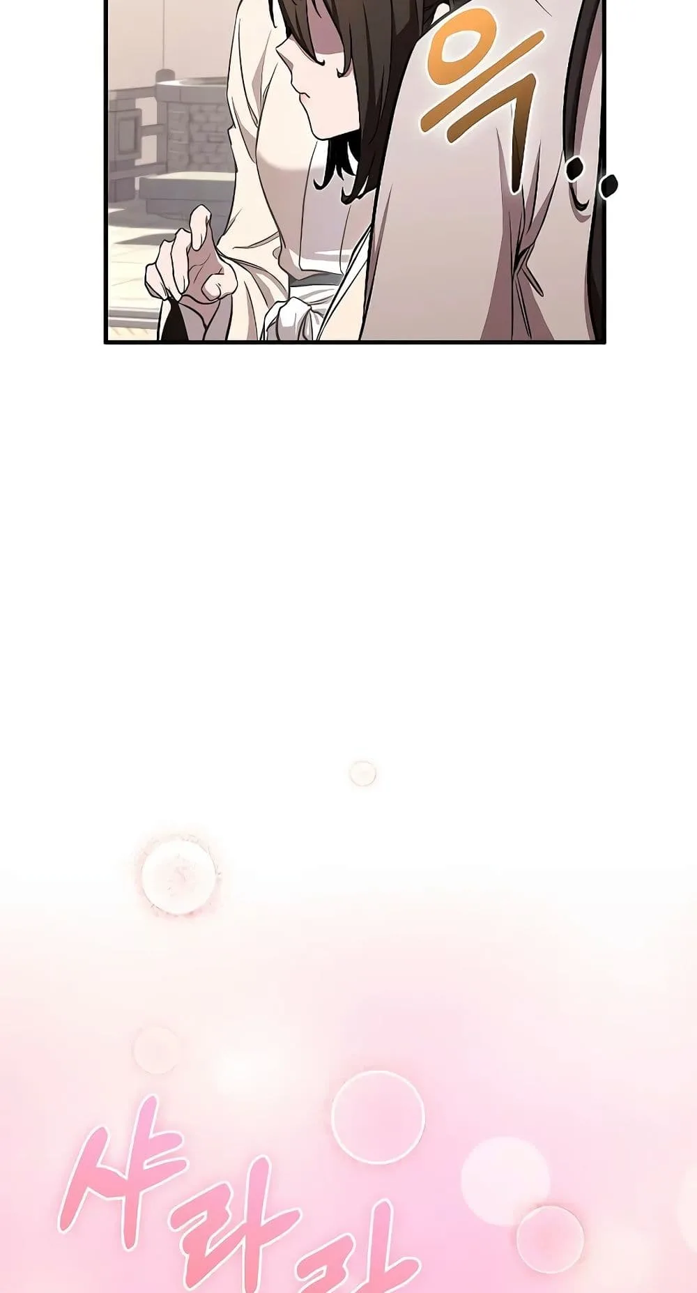 Childhood Friend of the Zenith สหายสมัยเด็กของข้าแข็งแกร่งที่สุดในใต้หล้า ตอนที่ 5 หน้า 25