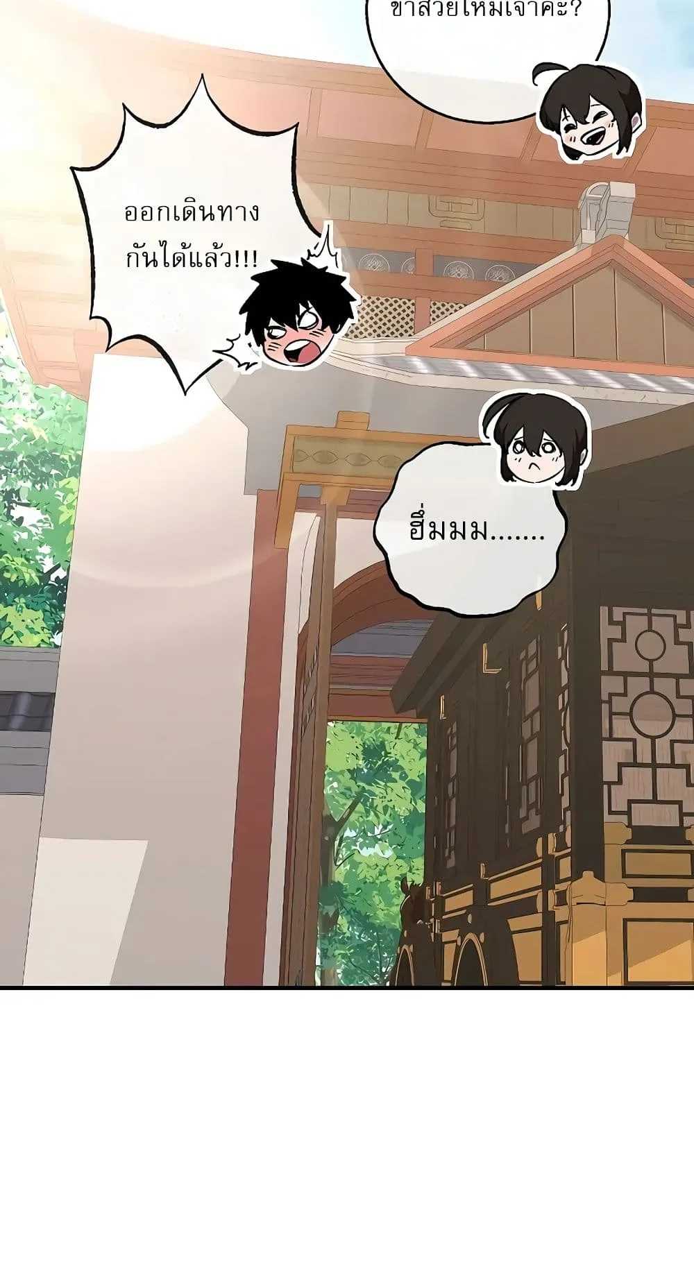 Childhood Friend of the Zenith สหายสมัยเด็กของข้าแข็งแกร่งที่สุดในใต้หล้า ตอนที่ 5 หน้า 37