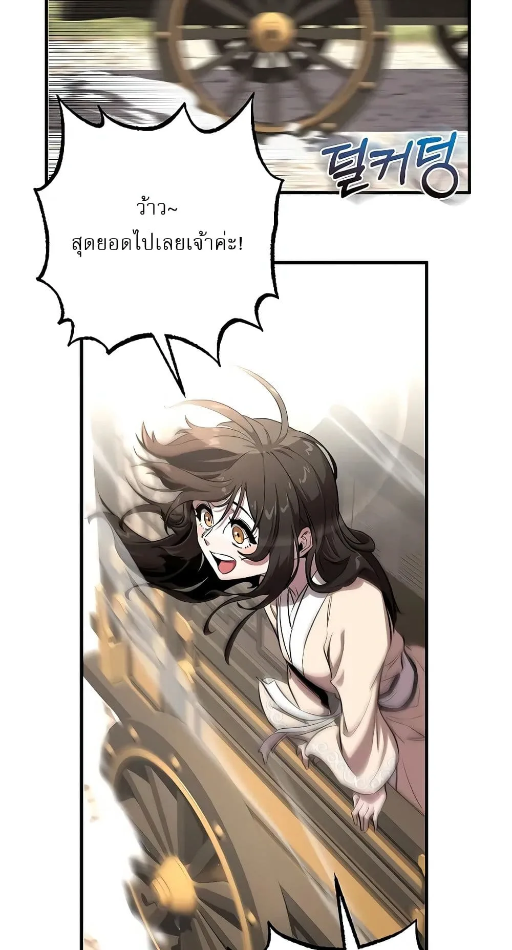 Childhood Friend of the Zenith สหายสมัยเด็กของข้าแข็งแกร่งที่สุดในใต้หล้า ตอนที่ 5 หน้า 39