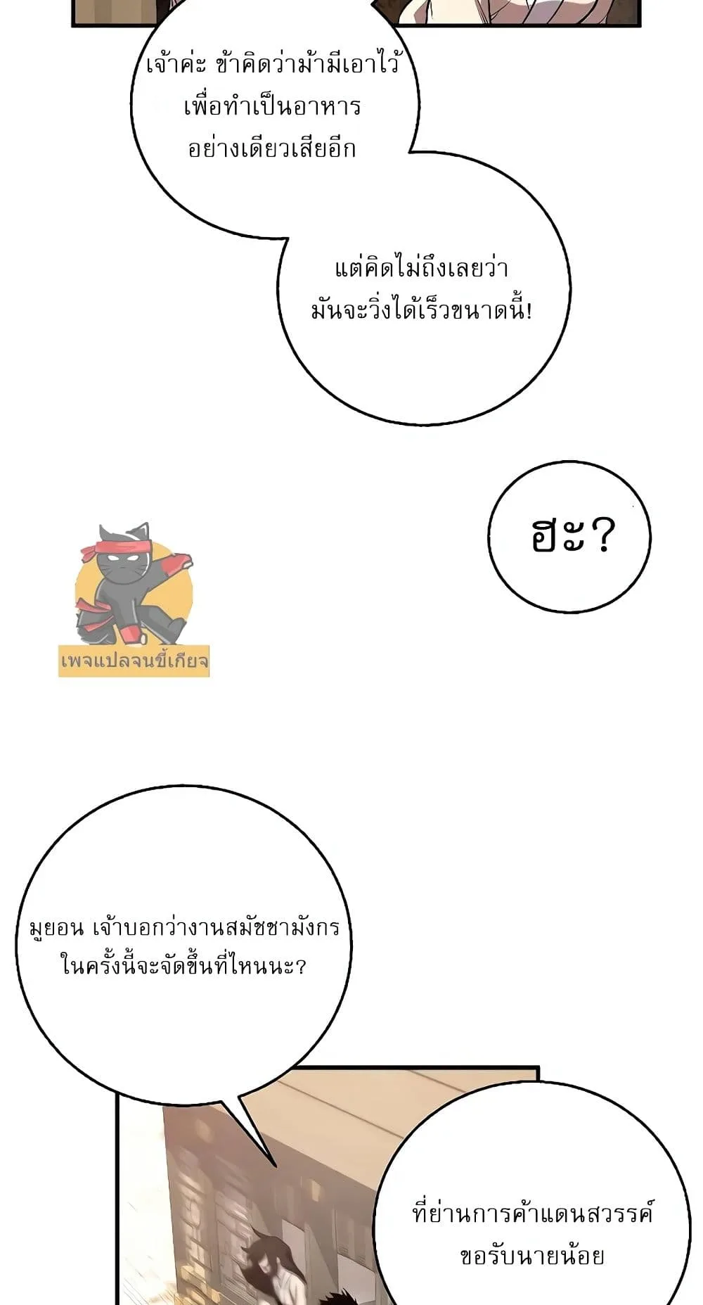 Childhood Friend of the Zenith สหายสมัยเด็กของข้าแข็งแกร่งที่สุดในใต้หล้า ตอนที่ 5 หน้า 41