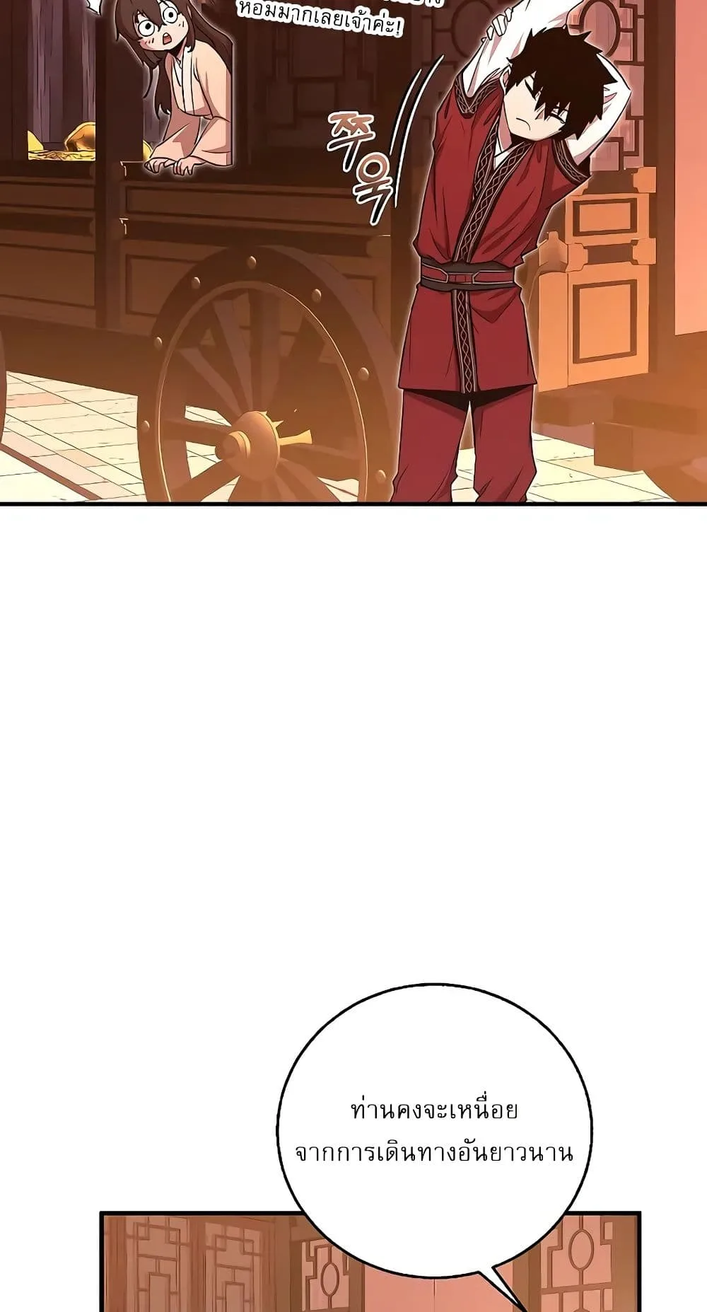 Childhood Friend of the Zenith สหายสมัยเด็กของข้าแข็งแกร่งที่สุดในใต้หล้า ตอนที่ 5 หน้า 55