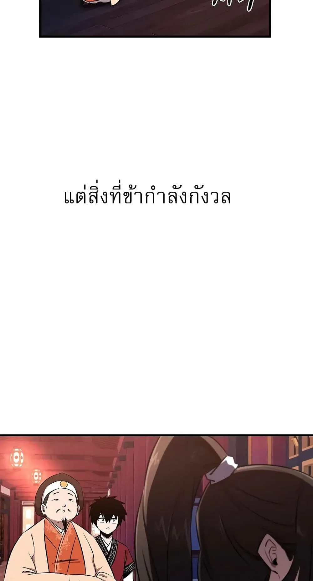 Childhood Friend of the Zenith สหายสมัยเด็กของข้าแข็งแกร่งที่สุดในใต้หล้า ตอนที่ 5 หน้า 62