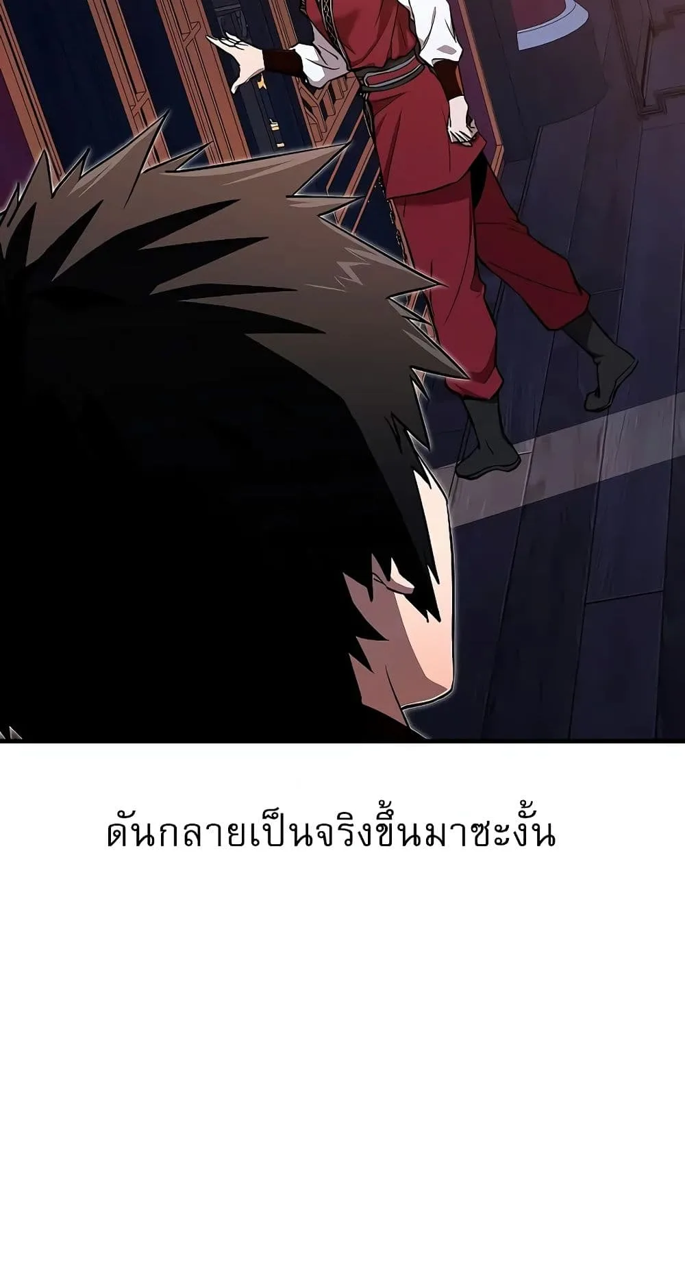Childhood Friend of the Zenith สหายสมัยเด็กของข้าแข็งแกร่งที่สุดในใต้หล้า ตอนที่ 5 หน้า 64