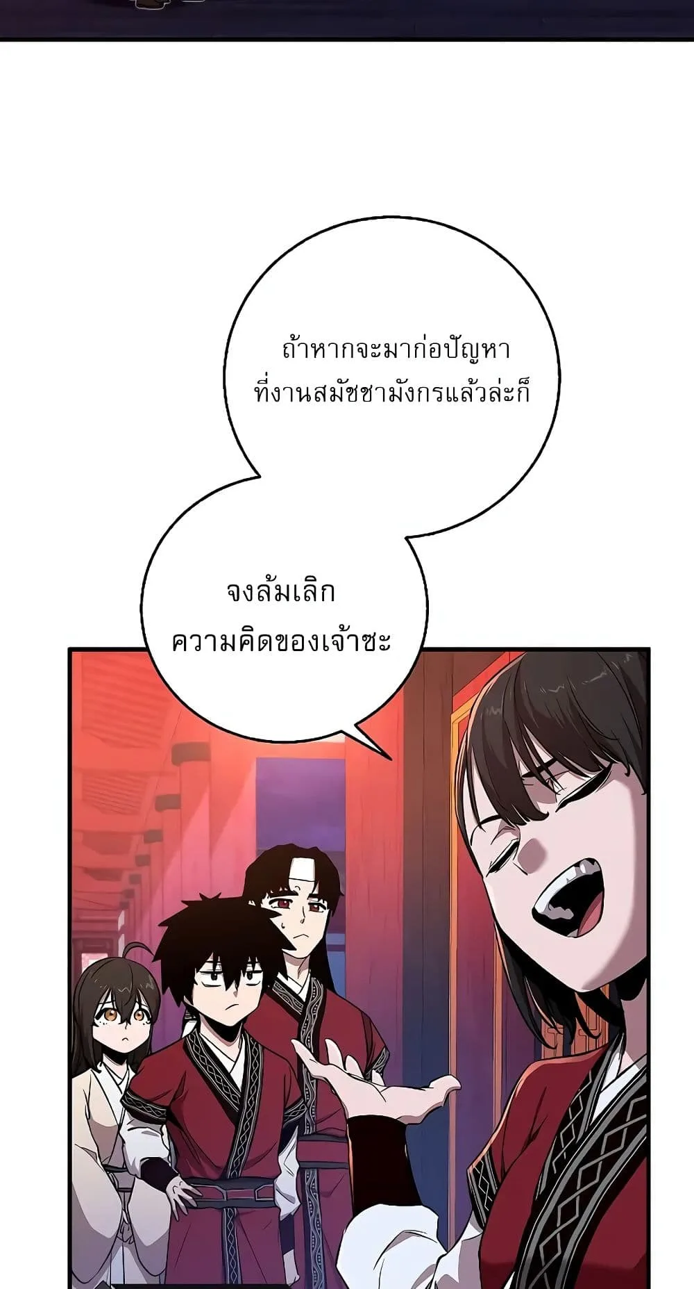 Childhood Friend of the Zenith สหายสมัยเด็กของข้าแข็งแกร่งที่สุดในใต้หล้า ตอนที่ 5 หน้า 67