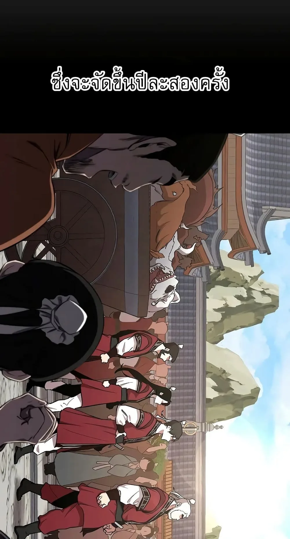 Childhood Friend of the Zenith สหายสมัยเด็กของข้าแข็งแกร่งที่สุดในใต้หล้า ตอนที่ 5 หน้า 7