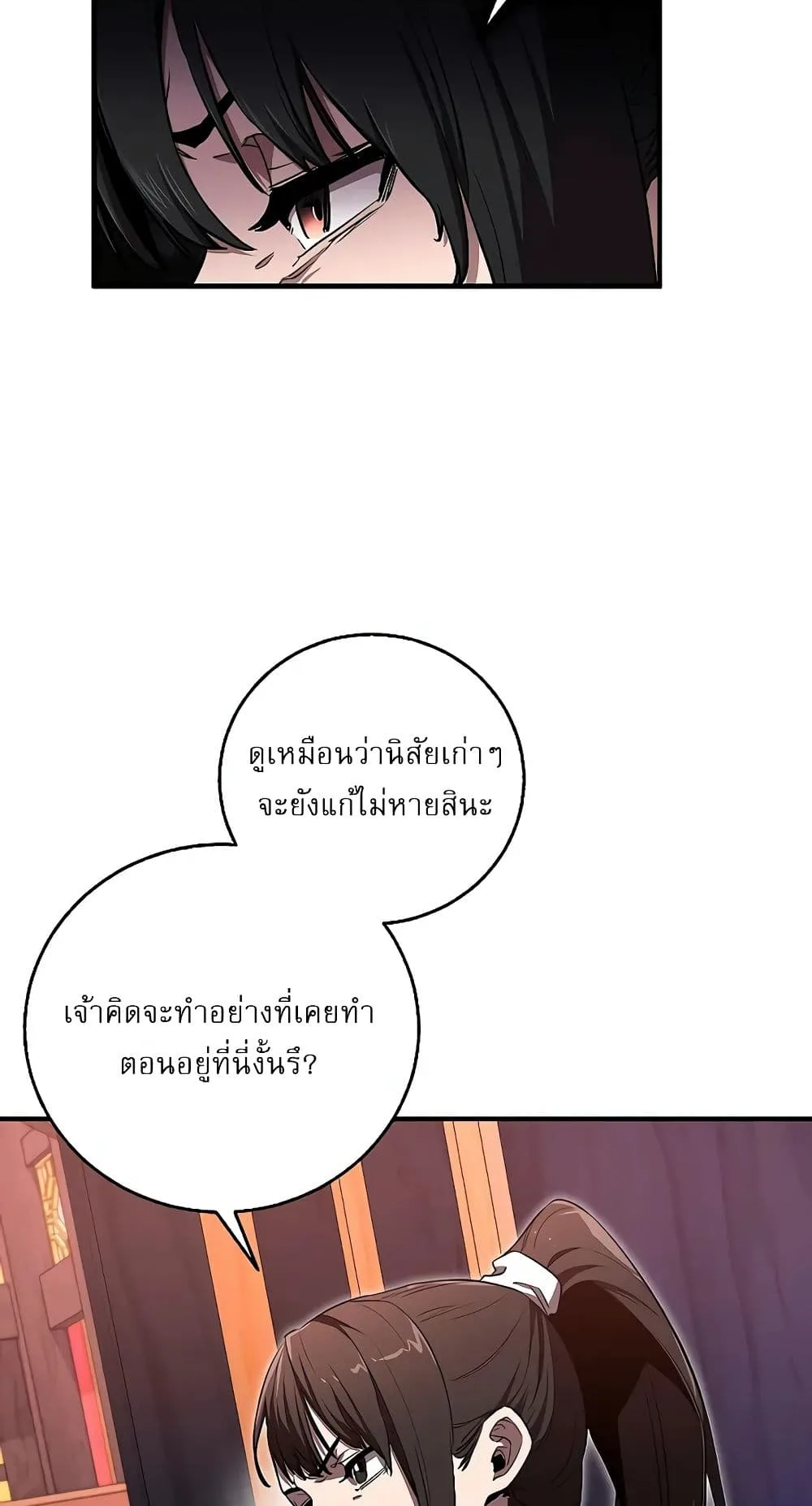Childhood Friend of the Zenith สหายสมัยเด็กของข้าแข็งแกร่งที่สุดในใต้หล้า ตอนที่ 5 หน้า 72