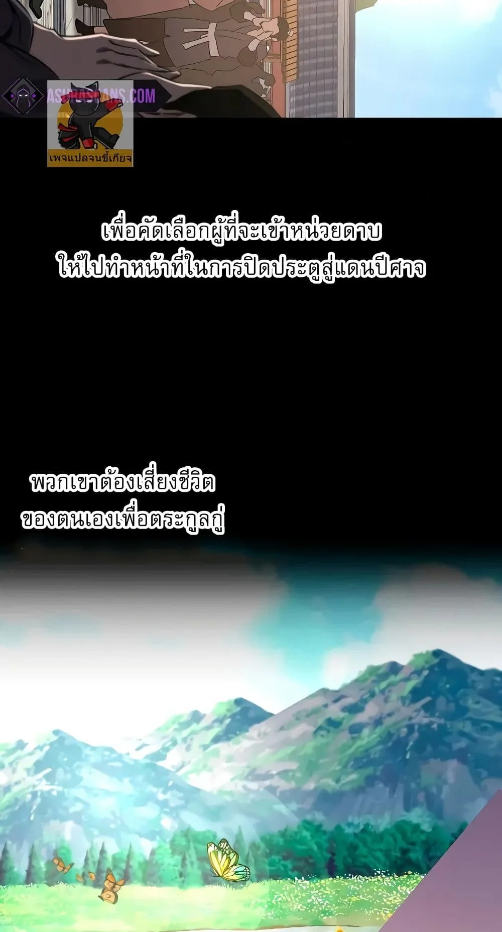 Childhood Friend of the Zenith สหายสมัยเด็กของข้าแข็งแกร่งที่สุดในใต้หล้า ตอนที่ 5 หน้า 8