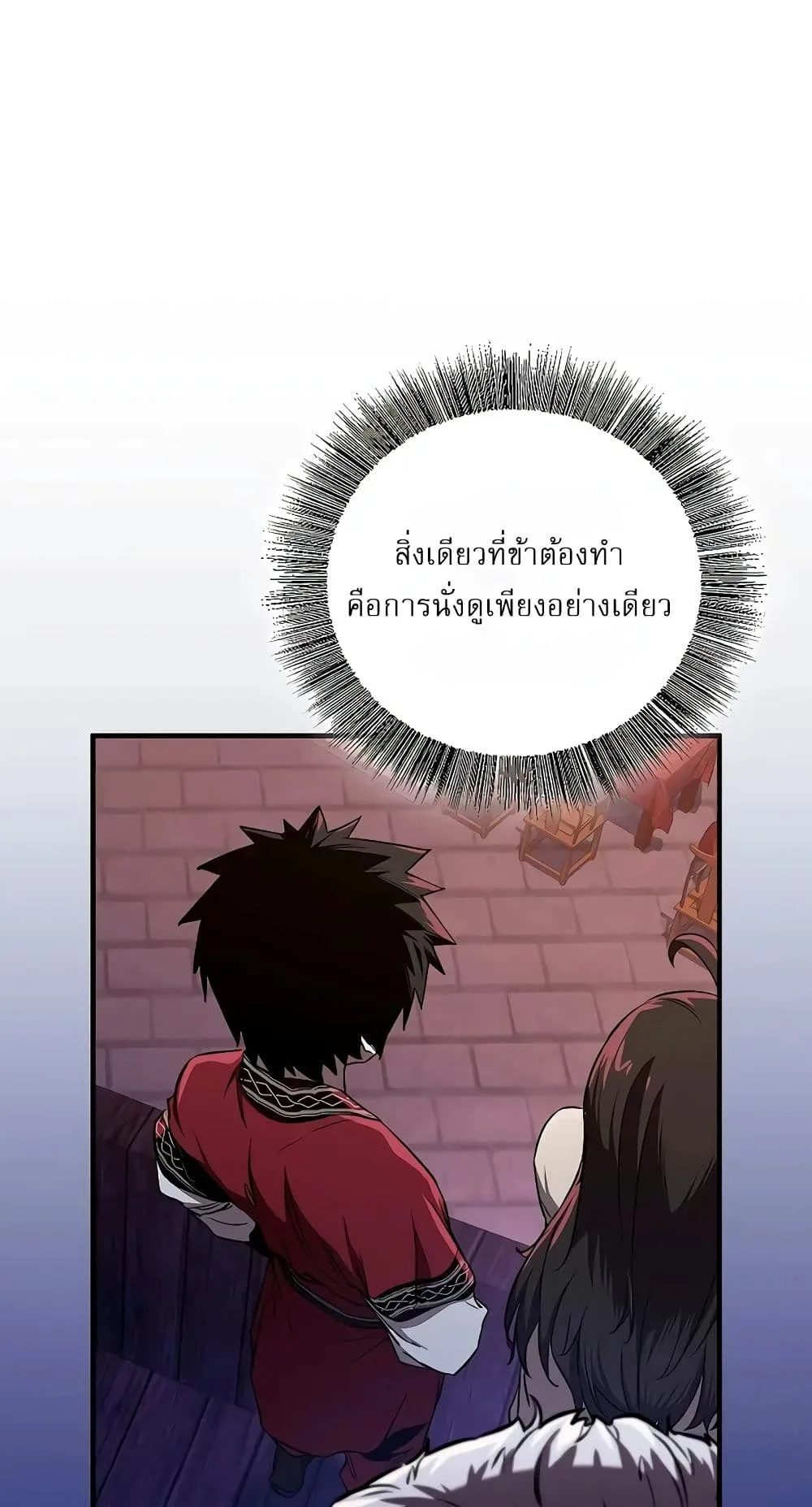 Childhood Friend of the Zenith สหายสมัยเด็กของข้าแข็งแกร่งที่สุดในใต้หล้า ตอนที่ 5 หน้า 88