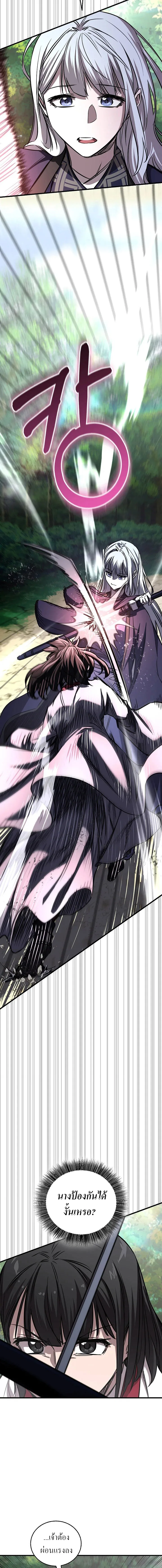 Childhood Friend of the Zenith สหายสมัยเด็กของข้าแข็งแกร่งที่สุดในใต้หล้า ตอนที่ 50 หน้า 10