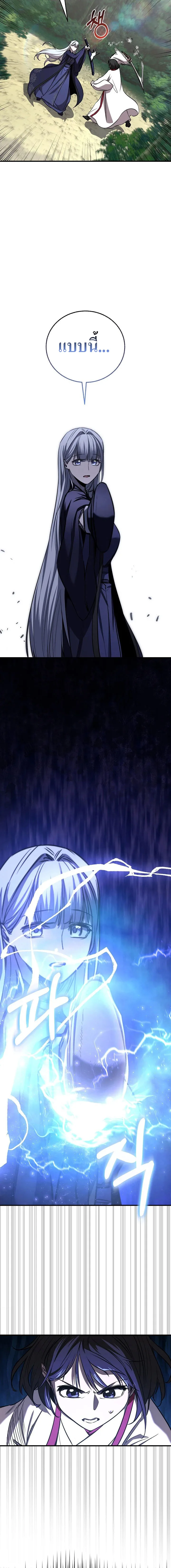 Childhood Friend of the Zenith สหายสมัยเด็กของข้าแข็งแกร่งที่สุดในใต้หล้า ตอนที่ 50 หน้า 11