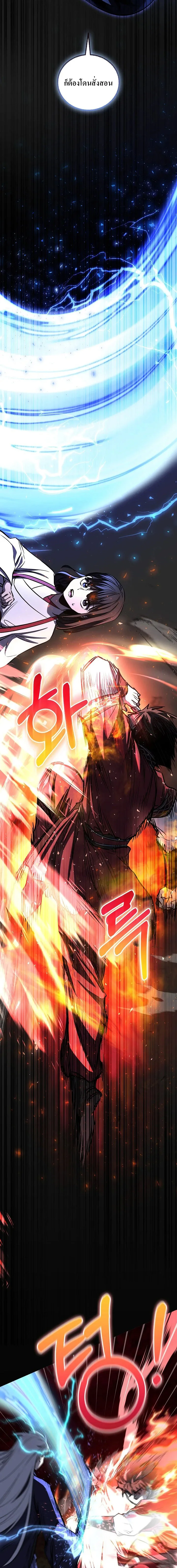 Childhood Friend of the Zenith สหายสมัยเด็กของข้าแข็งแกร่งที่สุดในใต้หล้า ตอนที่ 50 หน้า 16