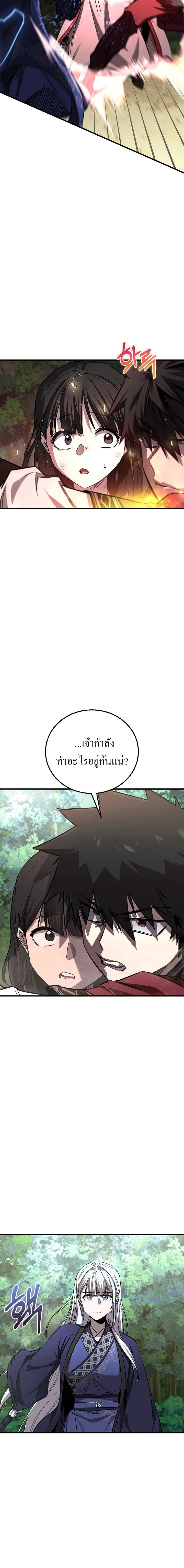 Childhood Friend of the Zenith สหายสมัยเด็กของข้าแข็งแกร่งที่สุดในใต้หล้า ตอนที่ 50 หน้า 17
