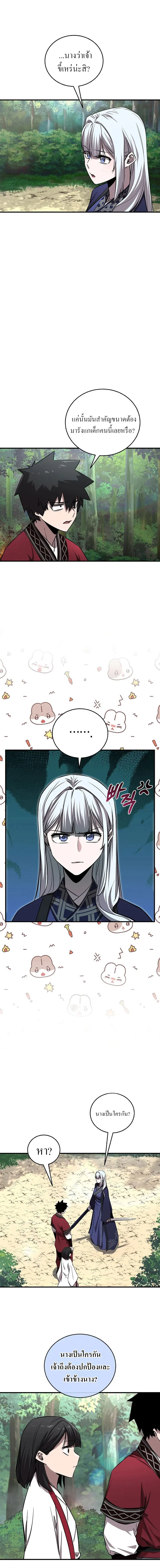 Childhood Friend of the Zenith สหายสมัยเด็กของข้าแข็งแกร่งที่สุดในใต้หล้า ตอนที่ 50 หน้า 18