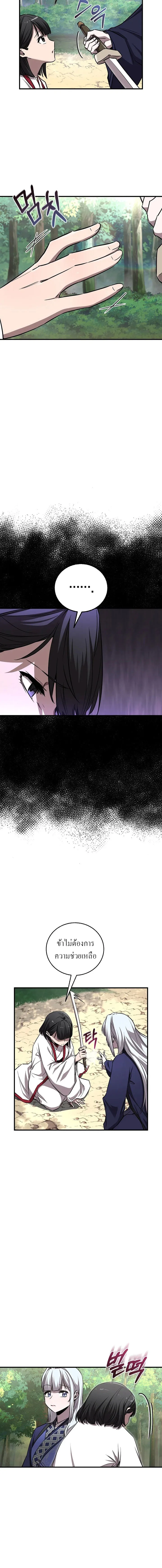 Childhood Friend of the Zenith สหายสมัยเด็กของข้าแข็งแกร่งที่สุดในใต้หล้า ตอนที่ 50 หน้า 2