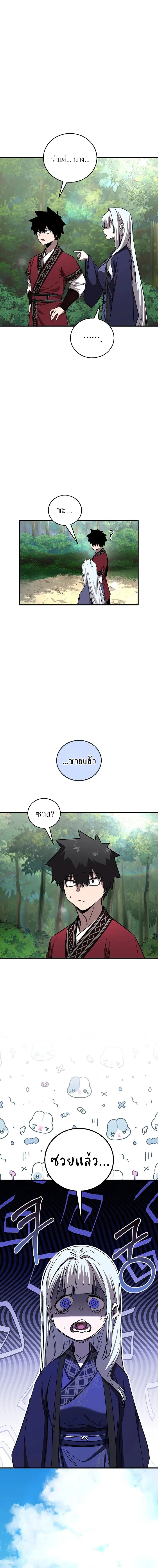 Childhood Friend of the Zenith สหายสมัยเด็กของข้าแข็งแกร่งที่สุดในใต้หล้า ตอนที่ 50 หน้า 22