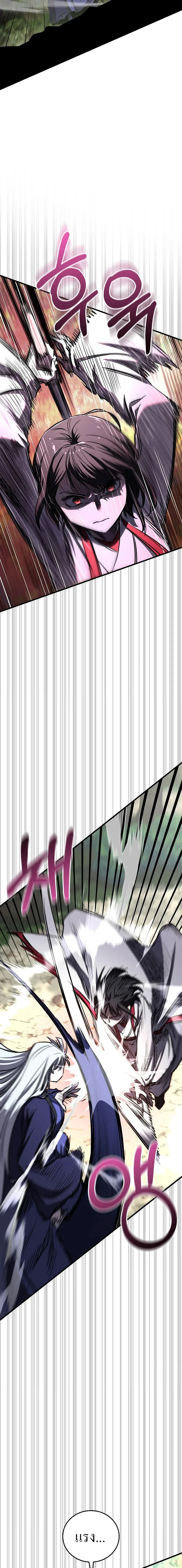 Childhood Friend of the Zenith สหายสมัยเด็กของข้าแข็งแกร่งที่สุดในใต้หล้า ตอนที่ 50 หน้า 9
